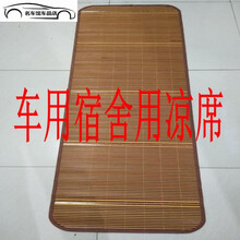 大货车卧铺竹席霸龙M5/M7/507/H7 乘龙m3/H7 h5用卧铺夏季凉席 竹皮加厚凉席50*180