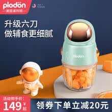 美国浦利顿(PLODON)婴儿辅食机 小型多功能打泥搅拌研磨机宝宝辅食工具家用绞肉机绞馅机料理机 【抹茶绿】宇航员辅食机