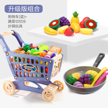 儿童购物车玩具女孩厨房超市女童切水果切切乐小手推车宝宝过家家 购物车【切切乐+炒锅】蓝