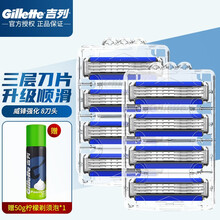 吉列（Gillette） 吉列威锋3手动剃须刀刀片男士刮胡刀刀头三层刀片无刀架 8个刀头不含刀架