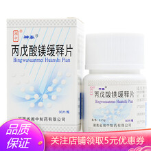 神泰 丙戊酸镁缓释片0.25g*30片 0.25g*30片*3瓶