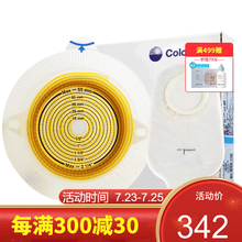 康乐保造口袋 二件式特舒造口袋底盘2833 60mm造瘘袋大便袋两件式 底盘1盒/5只+5只透明肠路造口袋1698