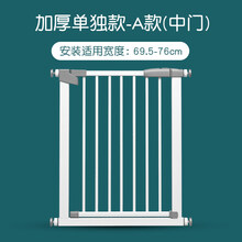 楼梯口护栏婴儿儿童安全门宝宝围栏防护栏栅栏室内宠物栏杆隔离门 安装宽度69.5-76cm