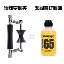 吉他滑动变调夹创意个性民谣吉他变调夹子可快速移动滚动通用配件 滑动变调夹+邓禄普柠檬油