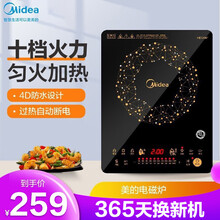 美的（Midea） 电磁炉 电磁炉套装 智能匀火 十档火力 电磁炉家用智能 双触控电磁炉WT2118