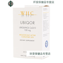 优.斯达康 辅酶Ubiqor还原型Co-Q10泛醇 60粒