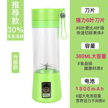 达洛优多功能榨汁机家用小型水果便携式充电迷你炸果汁机网红电动榨汁杯 青草绿 充电款 6刀玻璃杯身【标配】