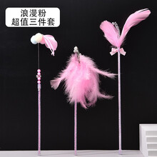 amoor 逗猫棒耐咬猫玩具自嗨铃铛羽毛小猫仙女逗猫解闷猫猫用品猫咪玩具 浪漫粉