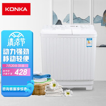 康佳（KONKA）6公斤 半自动波轮洗衣机 双缸小洗衣机（白色）XPB60-7006S