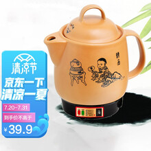 奇家家用煎药壶养生壶中药壶电熬药壶全自动陶瓷电砂锅熬药电药锅中药煲陶瓷药罐防爆裂多功能熬煮炖药壶 3升不锈钢内胆