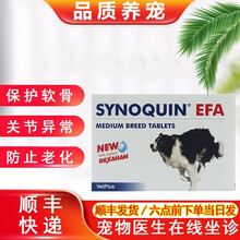 宠特宝Synoquin节舒骼健关节宝狗狗舒缓强化骨骼康复钙片 宠特宝中型犬