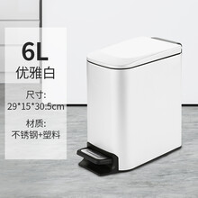 科灵不锈钢脚踏垃圾桶窄缝卫生间厕所夹缝家用带盖脚踩小号垃圾篓长方形 6L优雅白