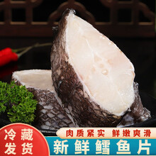 【顺丰速运】新鲜深海鳕鱼片鳕鱼段鳕鱼排冷冻鳕鱼块辅食鱼肉 黎麦跃堡 精选中段无冰无刺 3斤装
