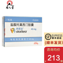 优先顺丰】择思达 择思达 盐酸托莫西汀胶囊 40mg*7粒/盒 儿童注意力不集中小儿多动症药 4盒（214/盒）