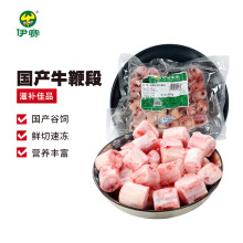 伊赛 国产原切牛鞭段 500g 谷饲牛肉 清真