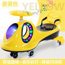 儿童扭扭车1-8岁宝宝车子溜溜车万向轮防侧翻摇摆玩具滑滑妞妞车 柠檬黄+静音闪光轮 升级双层车体+音乐灯光+安全带礼包