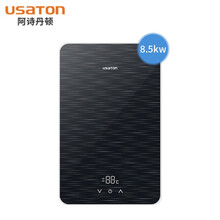 阿诗丹顿（USATON）8500W即热式电热水器变频智能恒温家用淋浴洗澡免储水 DSKH85-A