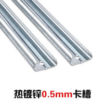 丛一楼 温室大棚配件卡槽卡簧养殖种植大棚压膜卡铝合金热镀锌压膜槽卡簧 热镀锌0.5mm卡槽【4米长】