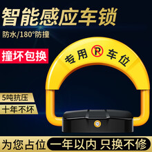 御美车智能遥控车位锁地锁车库位弹性汽车电动占停车锁防水耐压加厚