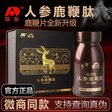 葵元堂人参鹿鞭肽片宜搭吉林人参鹿鞭膏优能初心家族佳男性鹿尾肽膏男士养护精油延迟喷剂男用成人滋补 鹿鞭肽 六盒