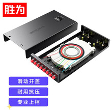 胜为(shengwei)光纤终端盒 FC8口单模9/125满配尾纤光缆熔接盒SC/FC/LC接口通用光纤续接盘配线架FBO-108F-S