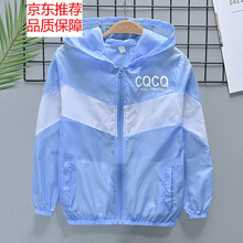 小孩穿的儿童防晒衣男童薄款防晒衣夏装2021新款韩版儿童中大童洋气薄外套透气夏季潮特价男美衣府 蓝色 170cm