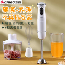 志高料理棒多功能手持电动搅拌棒婴儿辅食机宝宝打泥机家用料理机榨汁机打蛋器研磨磨粉打粉炸果汁绞肉碎肉机 白色【四件套】