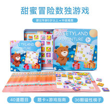 奥数火柴客益智思维训练兔宝宝魔术变脸魔方积木儿童数独玩具桌游 中级场景数独甜蜜冒险(5岁+一数独启蒙认知)