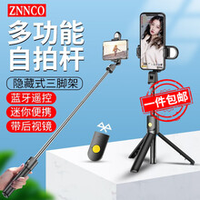 ZNNCO 自拍杆三脚架蓝牙拍照神器手机直播桌面支架vlog抖音户外拍视频手持线控式通用苹果华为小米 【升级款】一体式丨蓝牙遥控丨横竖拍丨后视镜