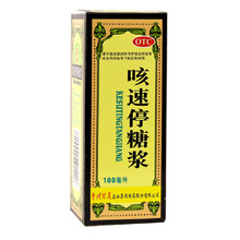 贵州百灵 咳速停糖浆 100ml 补气养阴 润肺止咳 咳嗽咽干气喘咳痰 标准装