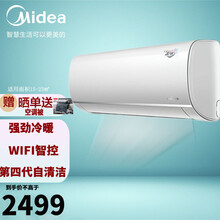 美的空调KFR-26GW/BP2DN8Y-PH400冷静星大1匹变频冷暖壁挂式 美的大1.5匹冷暖变频空调