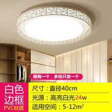 LED吸顶灯长方形遥控大气客厅灯具现代简约卧室灯阳台灯餐厅 白色