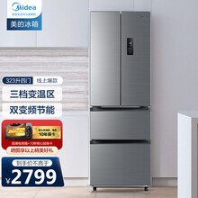 美的(Midea)冰箱323升法式多门冰箱变频 一级能效 风冷无霜家用对开门四开门家用冰箱中型
