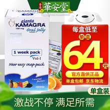 【香港原装进口】泰国果冻kamagra 印度果冻 成人男性速勃硬起 保健品 泰国果冻kamagra7包/盒
