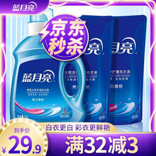 【店铺主推】蓝月亮 洗衣液机洗手洗套装瓶装袋装补充装1kg*1瓶+500g*2袋薰衣草香官网