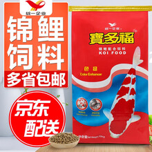 统一宝多福锦鲤鱼饲料不浑水锦鲤鱼食增体增色金鱼鱼粮观赏鱼饲料 【色扬】10kg L大粒7.5mm