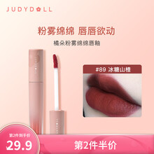 橘朵（judydoll）粉雾绵绵唇釉哑光丝绒雾面持久滋润显白学生新手细闪官方唇彩唇蜜口红唇膏 #89冰糖山楂 2.5g