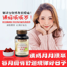 女性保养卵巢闭经停经绝经月经不调调理月经量少宫寒中医调理 绿健园 一瓶