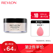 露华浓(Revlon)丝滑透薄定妆散粉#100象牙白  蜜粉 散粉定妆粉 持久控油 补妆遮瑕 生日礼物送女友