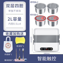 电热饭盒上班族可插电便携多功能预约迷你蒸煮加热保温饭菜便当煲 双层四胆-可预约-保温 智能触控 餐具+提袋+百洁