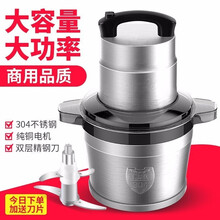 乐想 6L大容量绞肉机商用大功率家用电动不锈钢多功能绞馅碎菜机 6升 不锈钢