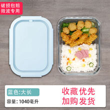 微波炉加热专用碗玻璃饭盒上班族三格保鲜盒套装便当盒学生女餐盒 北欧蓝 中圆660+小圆420毫升