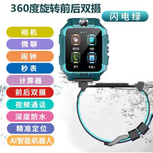 【旗舰】小天才儿童电话手表z7同款通巅峰版4GZ6智能防水GPS定位小学生z5防摔多功能360度视频 标准绿Z6 视频+双摄+AI机器人 +上课禁用 官方标配