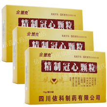 金盖克 精制冠心颗粒 13g*9袋 活血化瘀 3盒