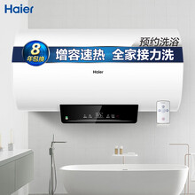海尔（Haier）80升电热水器 2200W大功率速热 ECO智能节能 一键增容 EC8001-Q6S新
