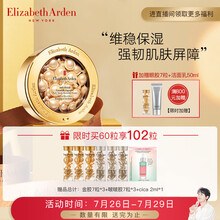 伊丽莎白雅顿（Elizabeth Arden）时空焕活面部胶囊精华液28ml约60粒(神经酰胺强韧)七夕情人节礼物送女友