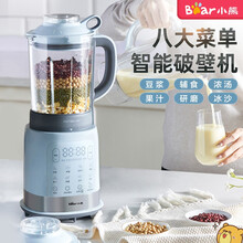 小熊（Bear）破壁机 家用多功能加热豆浆机智能预约破壁料理机迷你榨汁机沙冰果汁搅拌机婴儿辅食机 PBJ-B10N1 蓝色单杯