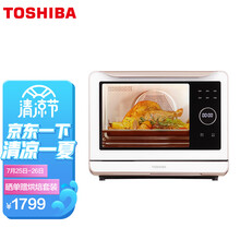 东芝 TOSHIBA蒸烤一体机 家用多功能电烤箱 蒸箱 4种蒸汽模式 自动菜单 4档发酵 杀菌自清洁  ER-TE7200 20升