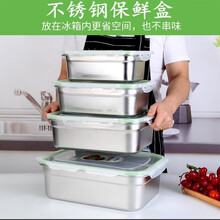 为嘉普VEEKAP 商用长方形304不锈钢冰箱冷冻保鲜盒大号水果小收纳盒 食品收纳密封盒子大容量饭盒 6号1.6L盒配密封塑料盖