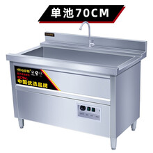 哈萨斯超声波洗碗机商用全自动刷碗机大型大容量大小食堂饭店餐厅酒店洗菜机 单池0.7米